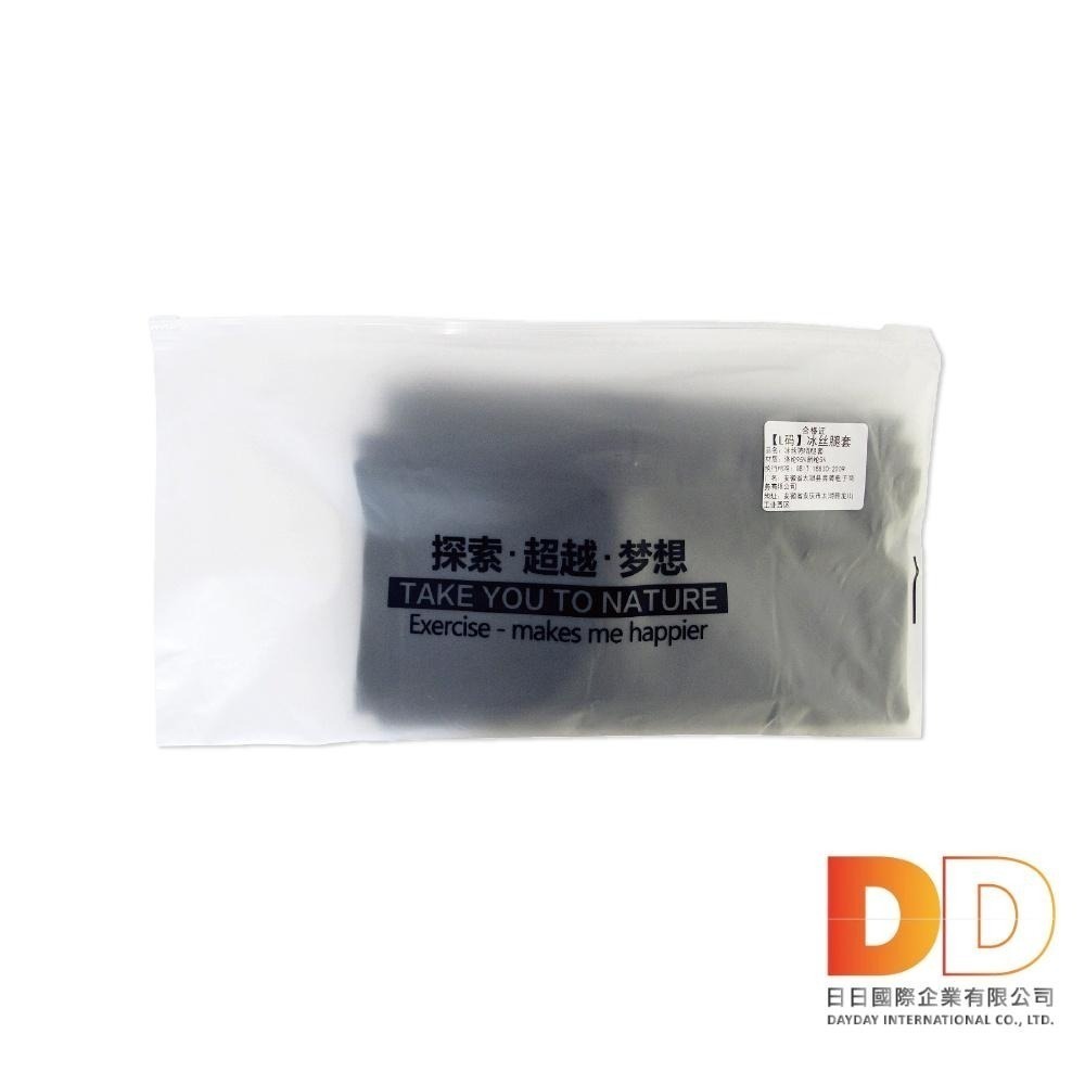 生活良品-防曬抗UV涼感冰絲透氣防滑男女素色腿套1雙/袋(騎車外送,登山釣魚,環島路跑,運動內搭褲)-細節圖4