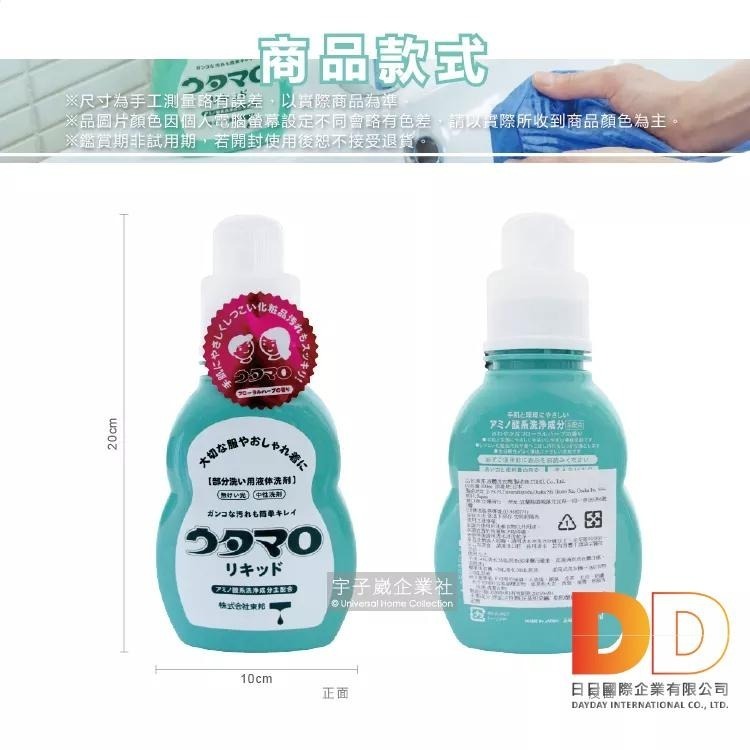 日本 Utamaro 東邦歌磨 居家 萬用清潔劑 魔法家事 高濃縮 胺基酸 液體 洗衣精 400ml 多功能噴霧-細節圖3