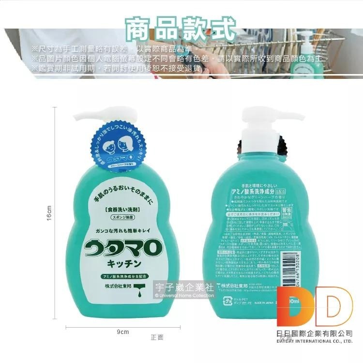 日本 Utamaro 東邦歌磨 居家 萬用清潔劑 魔法家事 高濃縮 胺基酸 液體 洗衣精 400ml 多功能噴霧-細節圖4