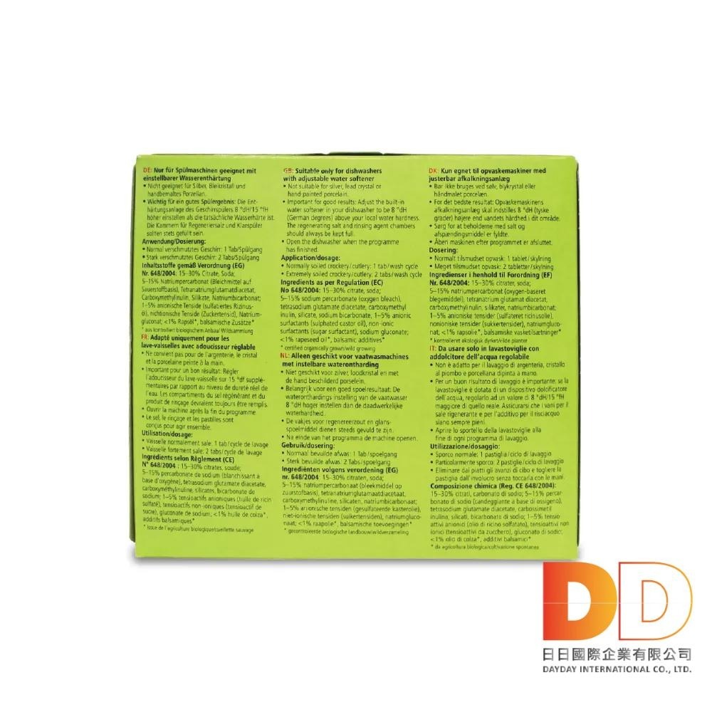 德國 Sonett 律動 洗碗錠 洗碗機 專用 碗盤清潔錠 環保洗碗錠 25顆 清潔錠 各洗碗機皆適用-細節圖2