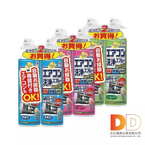 日本 免水洗 除臭 防霉 芳香 冷氣清潔劑 2瓶組 水刀式清潔 節電 增強冷房 綠茶多酚