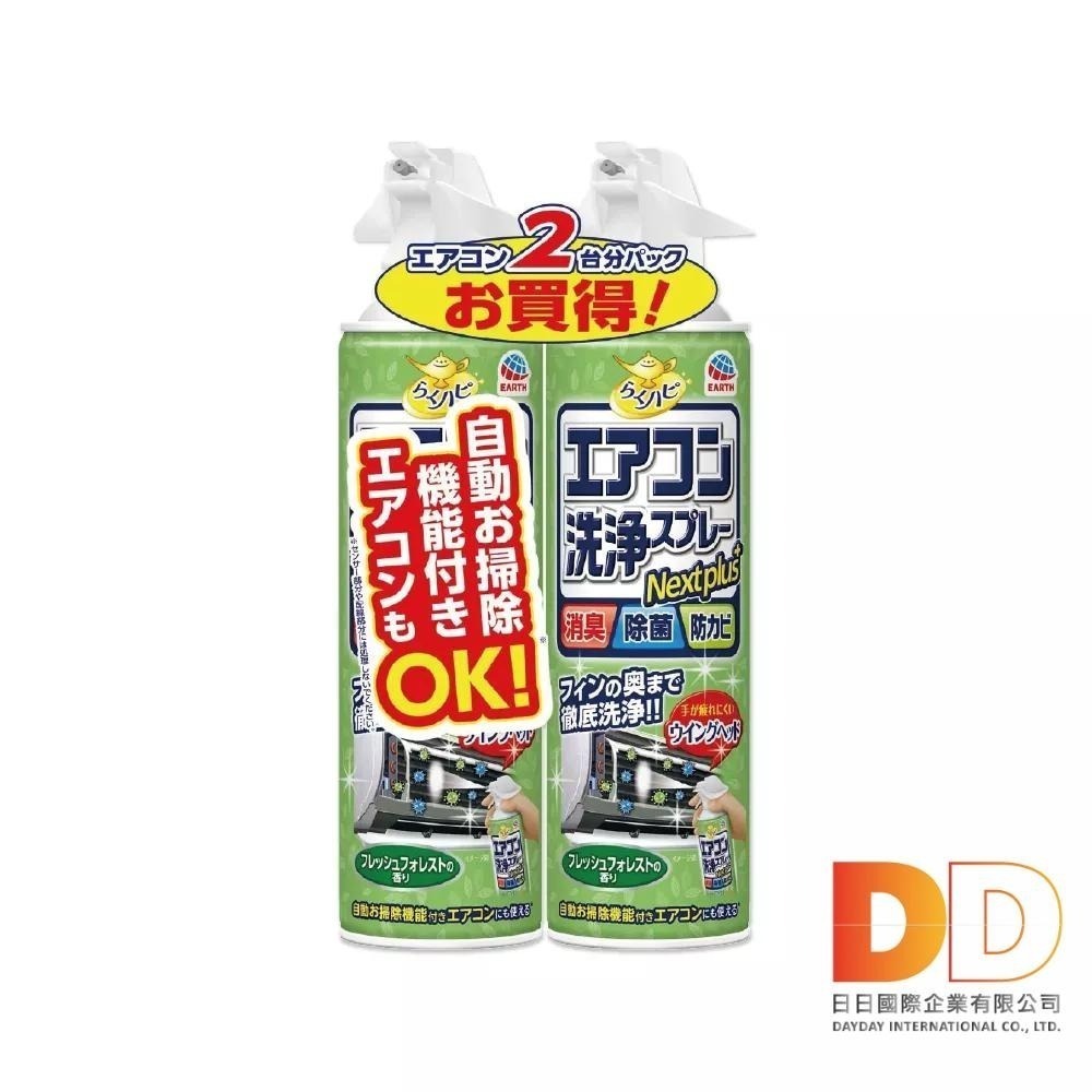 (2瓶超值組日本EARTH地球製藥-NextPlus+免水洗10分鐘瞬效除臭防霉芳香冷氣清潔劑420ml/瓶-細節圖4