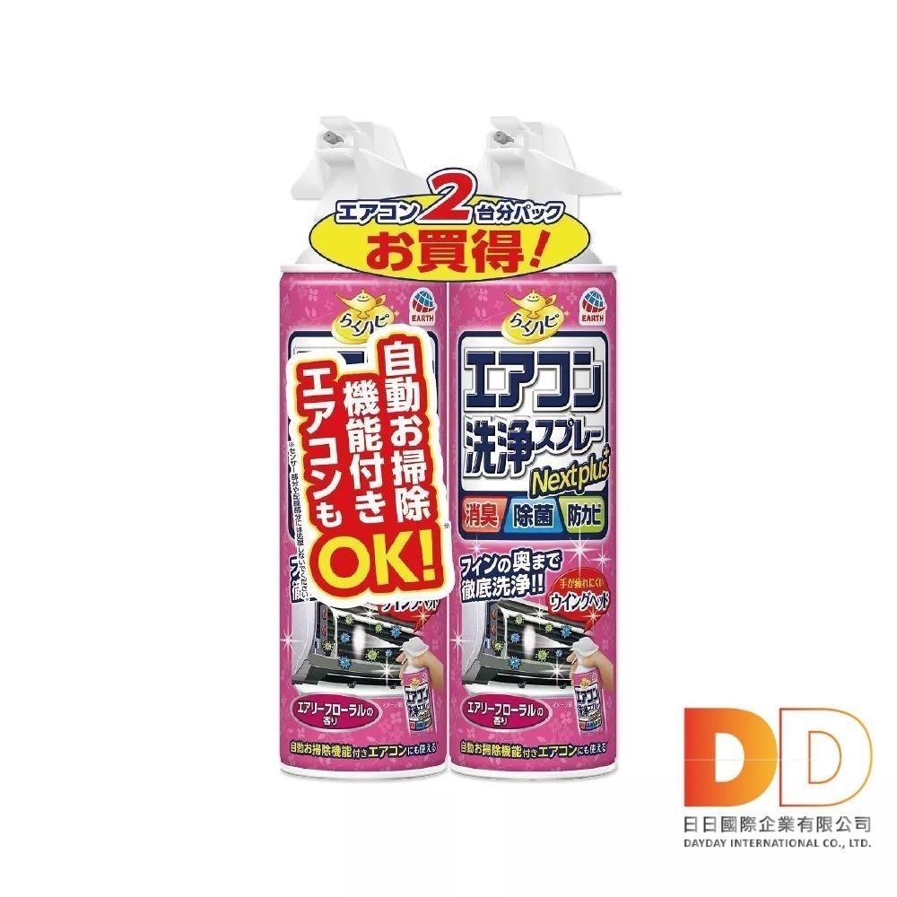 (2瓶超值組日本EARTH地球製藥-NextPlus+免水洗10分鐘瞬效除臭防霉芳香冷氣清潔劑420ml/瓶-細節圖5