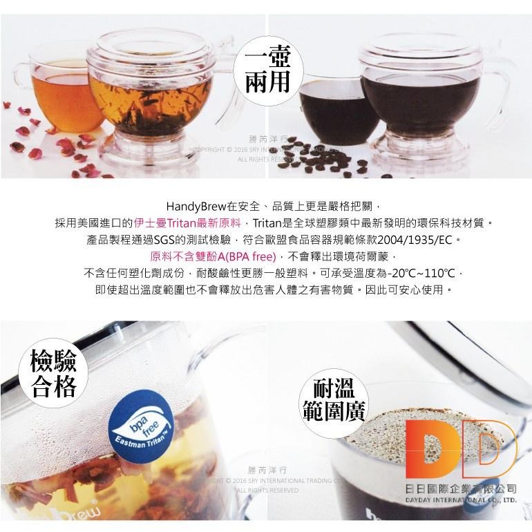 Mr. Clever 聰明濾杯 HandyBrew C-70688 L 免用濾紙 沖茶 沖咖啡 神器 日日好物-細節圖4