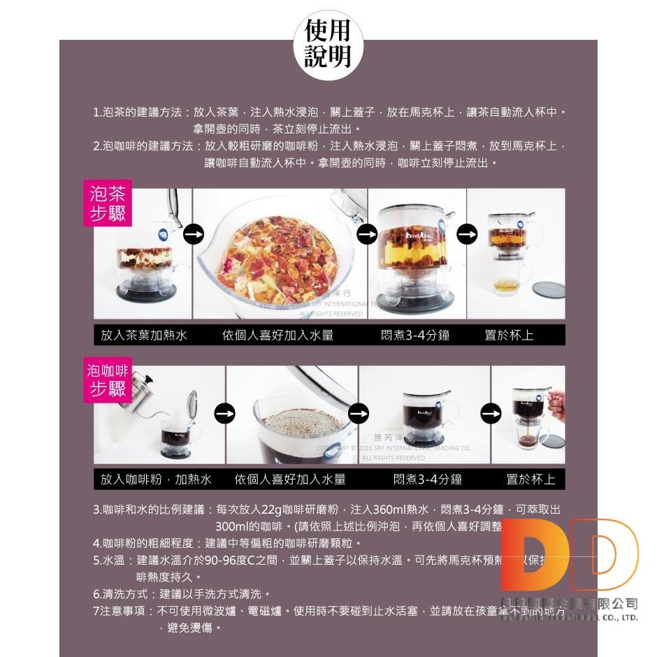 Mr. Clever 聰明濾杯 HandyBrew C-70688 L 免用濾紙 沖茶 沖咖啡 神器 日日好物-細節圖5