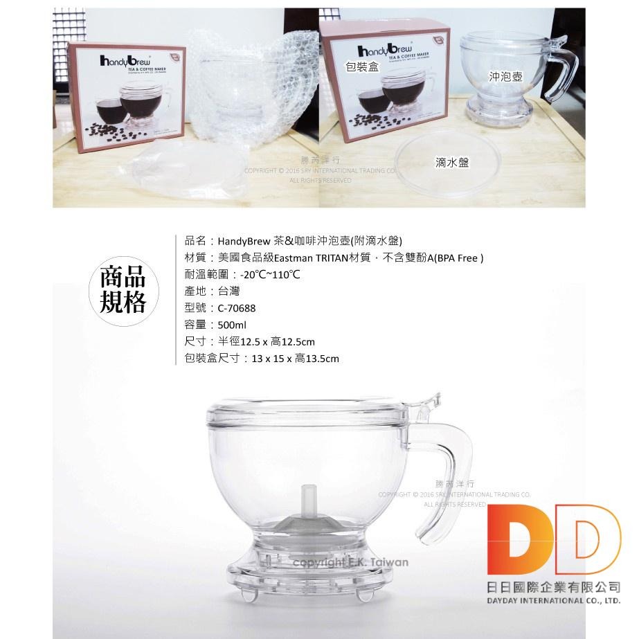 Mr. Clever 聰明濾杯 HandyBrew C-70688 L 免用濾紙 沖茶 沖咖啡 神器 日日好物-細節圖6
