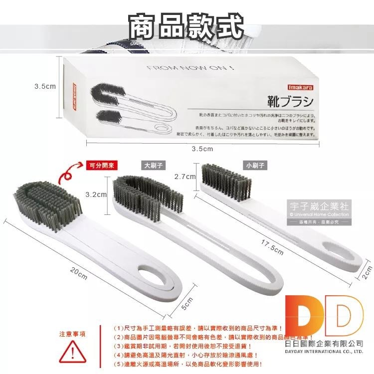 日本 Imakara 鞋刷 鞋子 運動鞋 布鞋 清洗 去污刷 除塵刷 細密 軟毛 長柄 可拆分 清潔刷 日日好物-細節圖4
