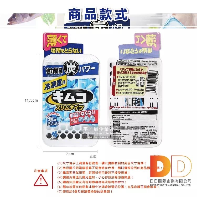 日本 小林製藥 冷凍櫃除臭劑 1入 冰箱 冷凍庫 活性炭 除臭劑 超薄 長效 防潮 脫臭 消臭 冰箱除臭-細節圖3