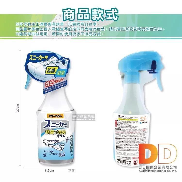 日本 小林製藥 運動鞋 靴子 吸濕 消臭 去味 除臭噴霧 腳底乾爽 250ml-細節圖3