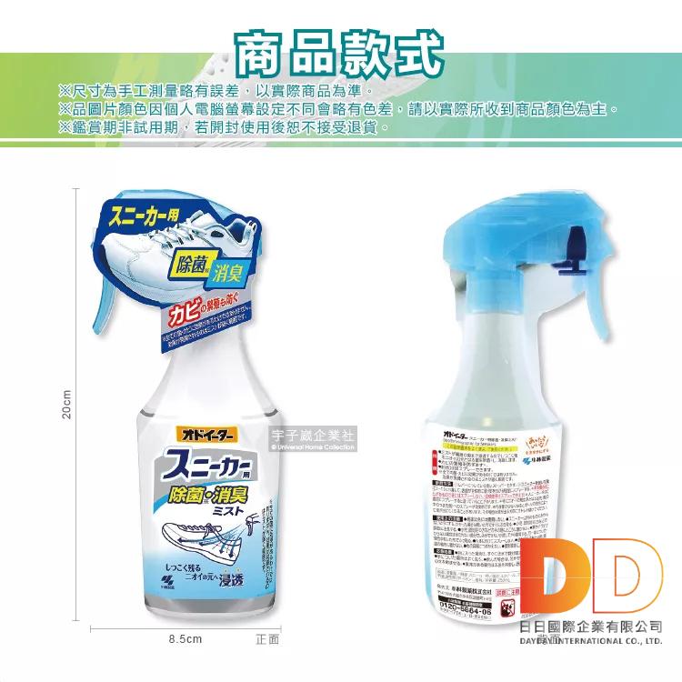 日本 小林製藥 運動鞋 靴子 吸濕 消臭 去味 除臭噴霧 腳底乾爽 250ml-細節圖3