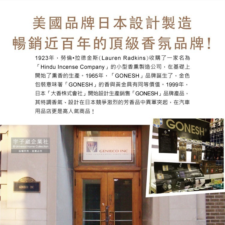 日本GONESH-室內汽車用香氛固體凝膠空氣芳香劑78g/罐(長效8週持久芳香型)-細節圖10