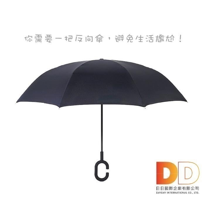 生活良品-C型反向傘 8骨摺疊反向傘 自動傘 晴雨傘 免持 遮陽傘 直立傘 折疊 長柄傘 抗風-細節圖3