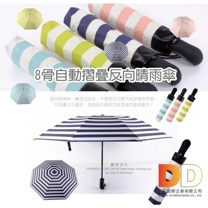 生活良品-C型反向傘 8骨摺疊反向傘 自動傘 晴雨傘 免持 遮陽傘 直立傘 折疊 長柄傘 抗風-細節圖7