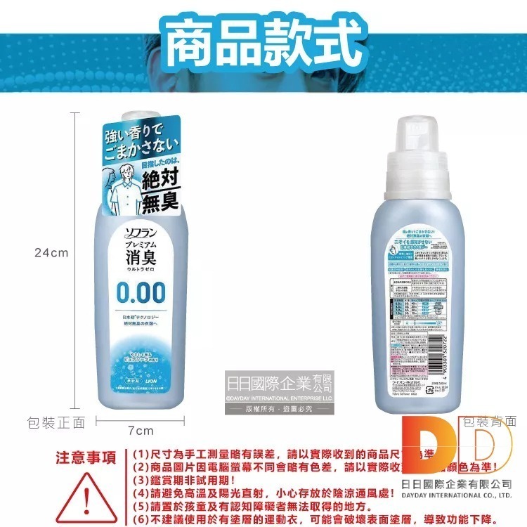 日本 LION 獅王 SOFLAN 衣物柔軟精 純皂香 530ml 次世代 0.00消臭 室內晾曬 防靜電 洗衣精-細節圖3
