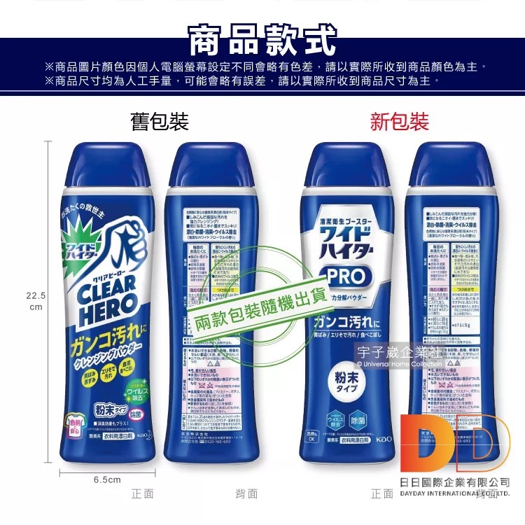 日本 KAO 花王 Clear Hero 氧系 酵素 漂白粉 530g 白衣彩衣皆適用 粉狀漂白劑 酵素 潔白 護色-細節圖3