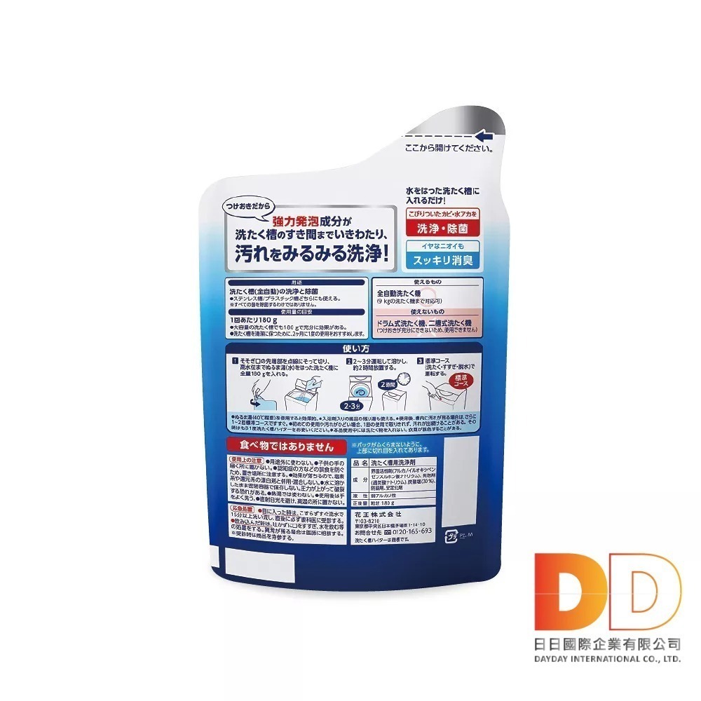日本 Kao 花王 洗衣槽清潔粉 180g/袋 強力發泡 酵素 筒槽清潔劑 不適用於滾筒和雙槽式洗衣機-細節圖2