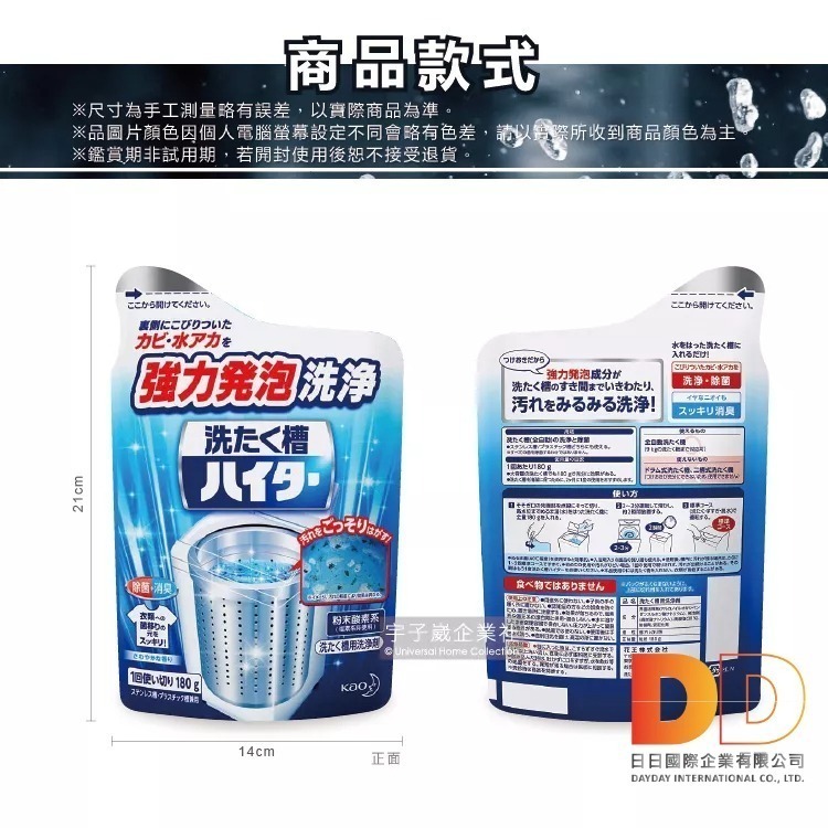 日本 Kao 花王 洗衣槽清潔粉 180g/袋 強力發泡 酵素 筒槽清潔劑 不適用於滾筒和雙槽式洗衣機-細節圖3