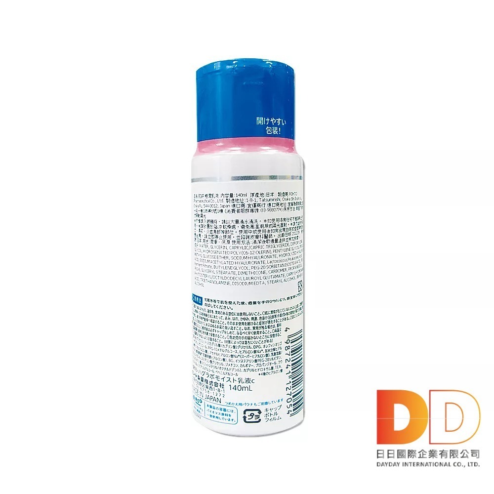 日本 ROHTO 樂敦 肌研 極潤 乳液140ml 4重玻尿酸 水潤保濕 白瓶 妝前乳 水凝乳 護膚霜 乳霜-細節圖2