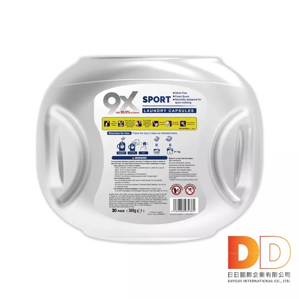 Walch 威露士 洗衣球 30顆 運動衣物 汗味消臭 酵素 9倍洗淨力 柔軟 銀罐 洗衣膠囊 洗衣凝膠球-細節圖2