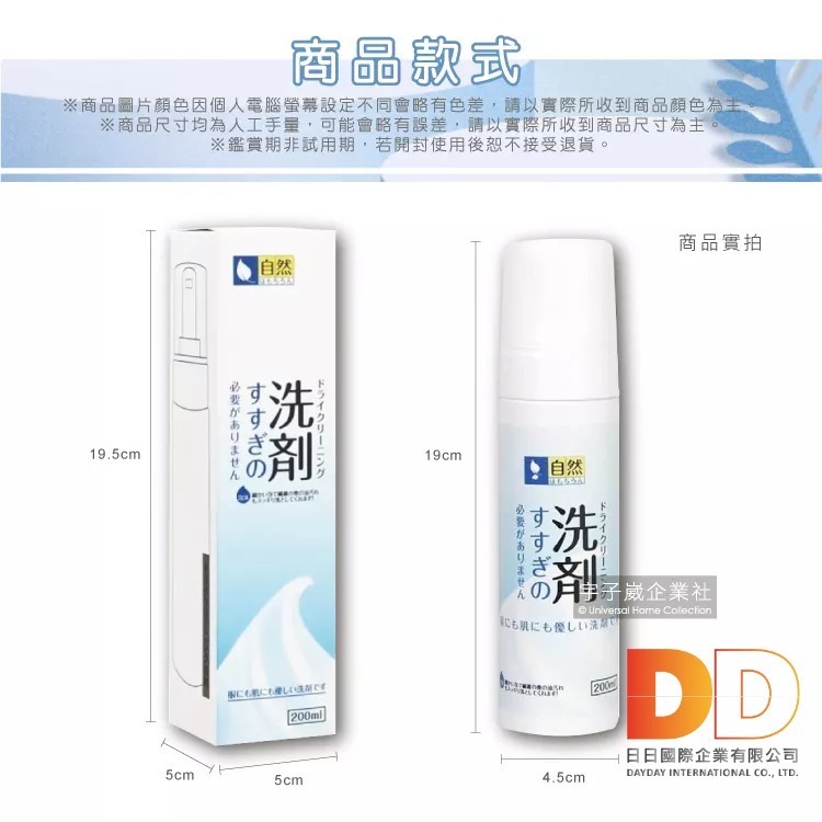 日本 SP SAUCE 免水洗 羽絨衣 乾洗 泡泡慕斯 清潔劑 200ml 日系泡沫乾洗劑 羽絨乾洗慕斯 羽絨外套-細節圖3