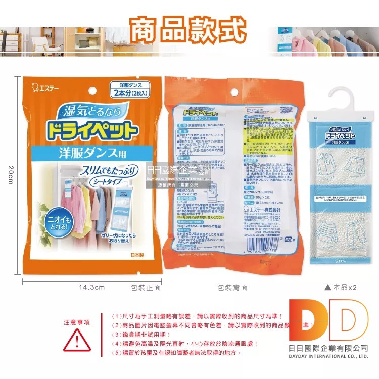 日本 ST 雞仔牌 備長炭 防潮 脫臭 衣櫃吊掛式 除濕袋 櫥用除溼劑  抽屜 收納箱 鞋櫃除臭 除濕包 乾燥劑-細節圖4