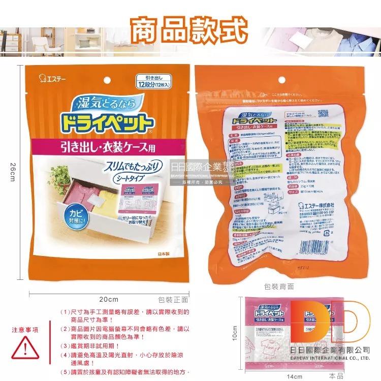 日本 ST 雞仔牌 備長炭 防潮 脫臭 衣櫃吊掛式 除濕袋 櫥用除溼劑  抽屜 收納箱 鞋櫃除臭 除濕包 乾燥劑-細節圖5