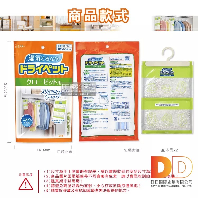 日本 ST 雞仔牌 備長炭 防潮 脫臭 衣櫃吊掛式 除濕袋 櫥用除溼劑  抽屜 收納箱 鞋櫃除臭 除濕包 乾燥劑-細節圖6