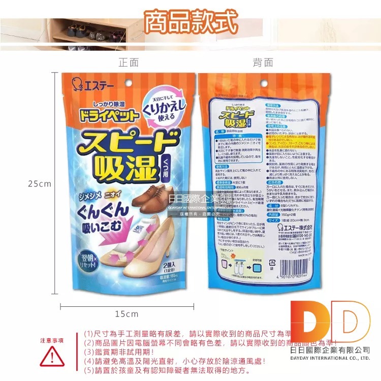 日本 ST 雞仔牌 備長炭 防潮 脫臭 衣櫃吊掛式 除濕袋 櫥用除溼劑  抽屜 收納箱 鞋櫃除臭 除濕包 乾燥劑-細節圖7