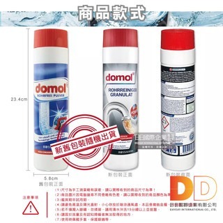 德國 ROSSMANN domol 管道疏通粉 廚房 浴室 馬桶 洗衣機 流理台 浴缸 水管 通水管除臭 水管清潔-細節圖2