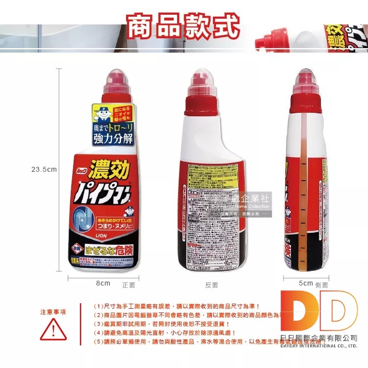 日本 LION 獅王 水管 疏通劑 凝膠 450ml 分解除臭 廚房 衛浴 馬桶 排水管 溶解毛髮 管道清潔-細節圖3