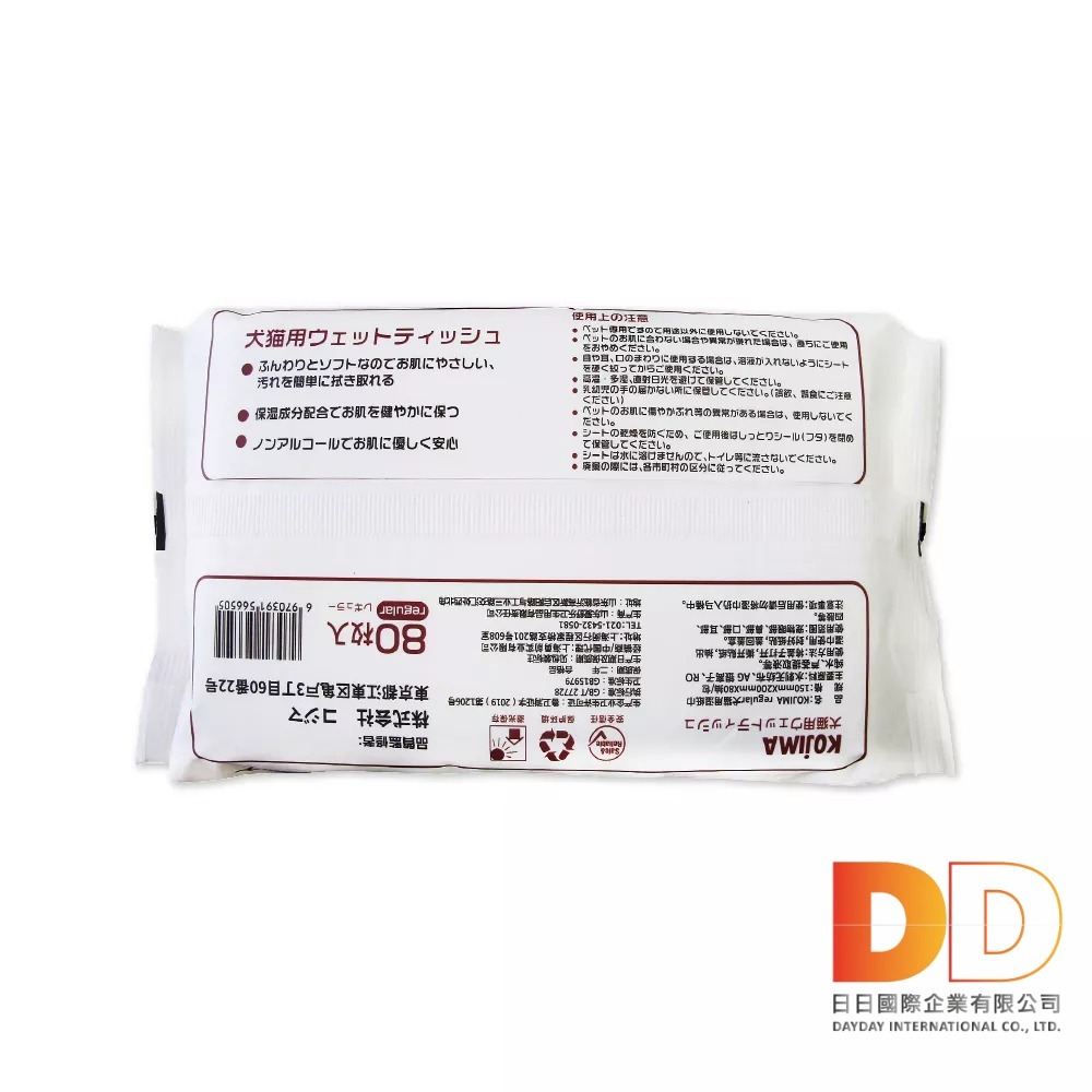 日本 KOJIMA 寵物美容 濕紙巾 80入 毛髮護理 銀離子 貓狗適用 蘆薈保濕 消臭 口耳眼鼻 全身清潔 毛孩專屬-細節圖2