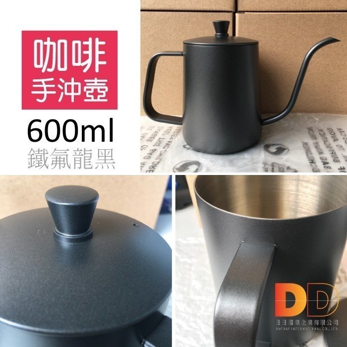 【生活良品】不鏽鋼咖啡手沖壺600ml SNK-600B 鐵氟龍黑色 SNK-600S 素面拋光銀色  (咖啡細口壺)-細節圖4