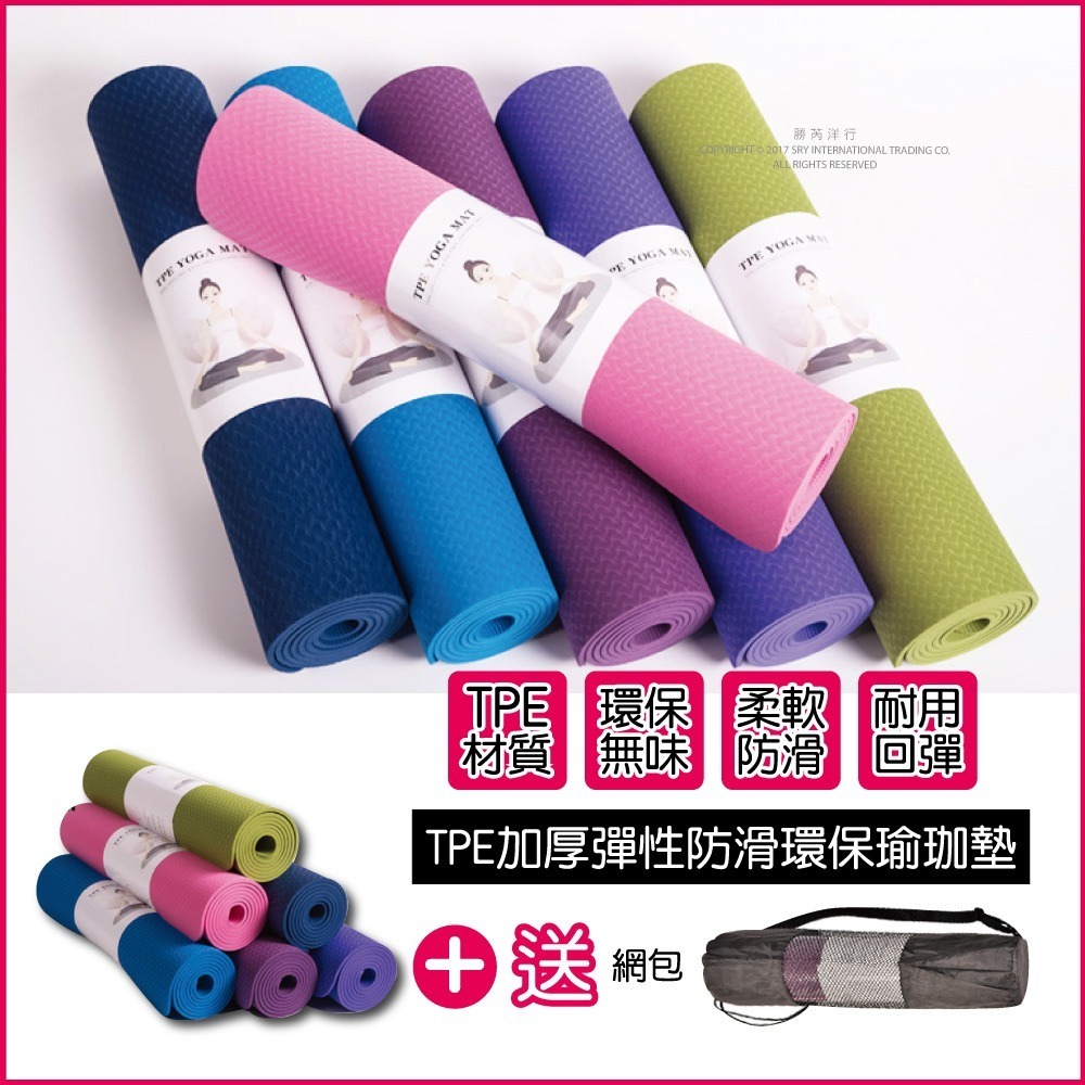 生活良品-專業體位線PU橡膠瑜珈墊185x68cm(多色可選)1入/袋(運動健身防滑地墊)-細節圖2