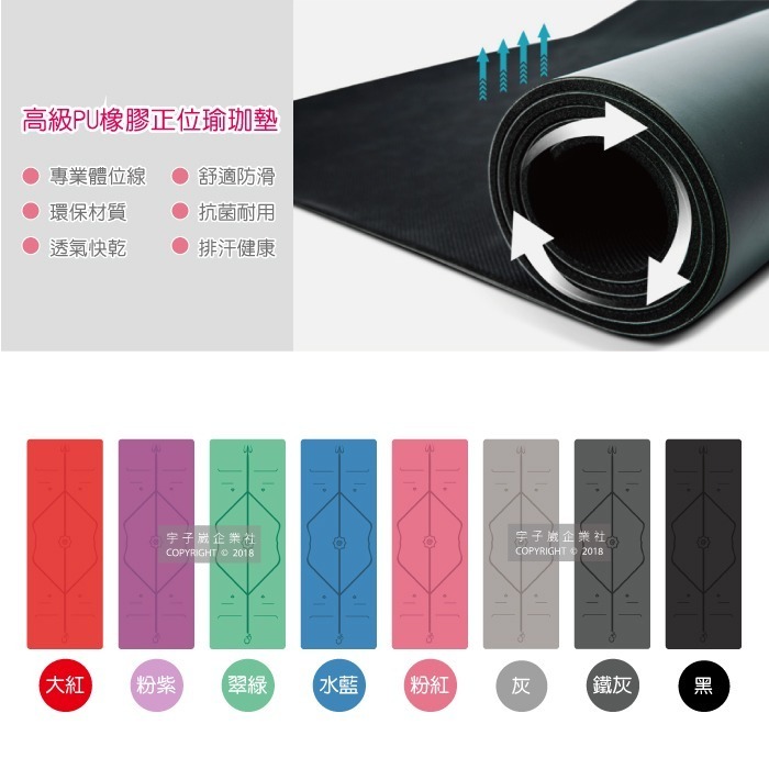 生活良品-專業體位線PU橡膠瑜珈墊185x68cm(多色可選)1入/袋(運動健身防滑地墊)-細節圖3