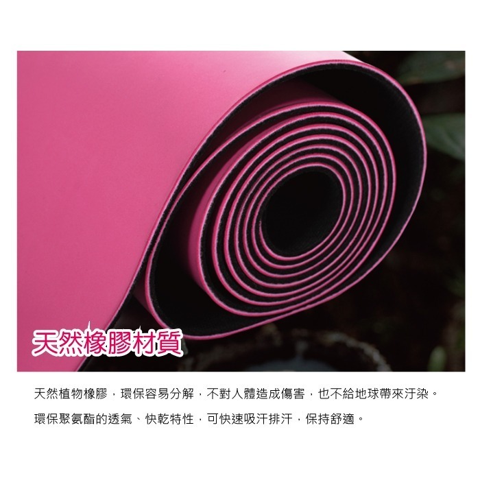 生活良品-專業體位線PU橡膠瑜珈墊185x68cm(多色可選)1入/袋(運動健身防滑地墊)-細節圖4