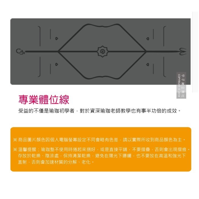 生活良品-專業體位線PU橡膠瑜珈墊185x68cm(多色可選)1入/袋(運動健身防滑地墊)-細節圖7