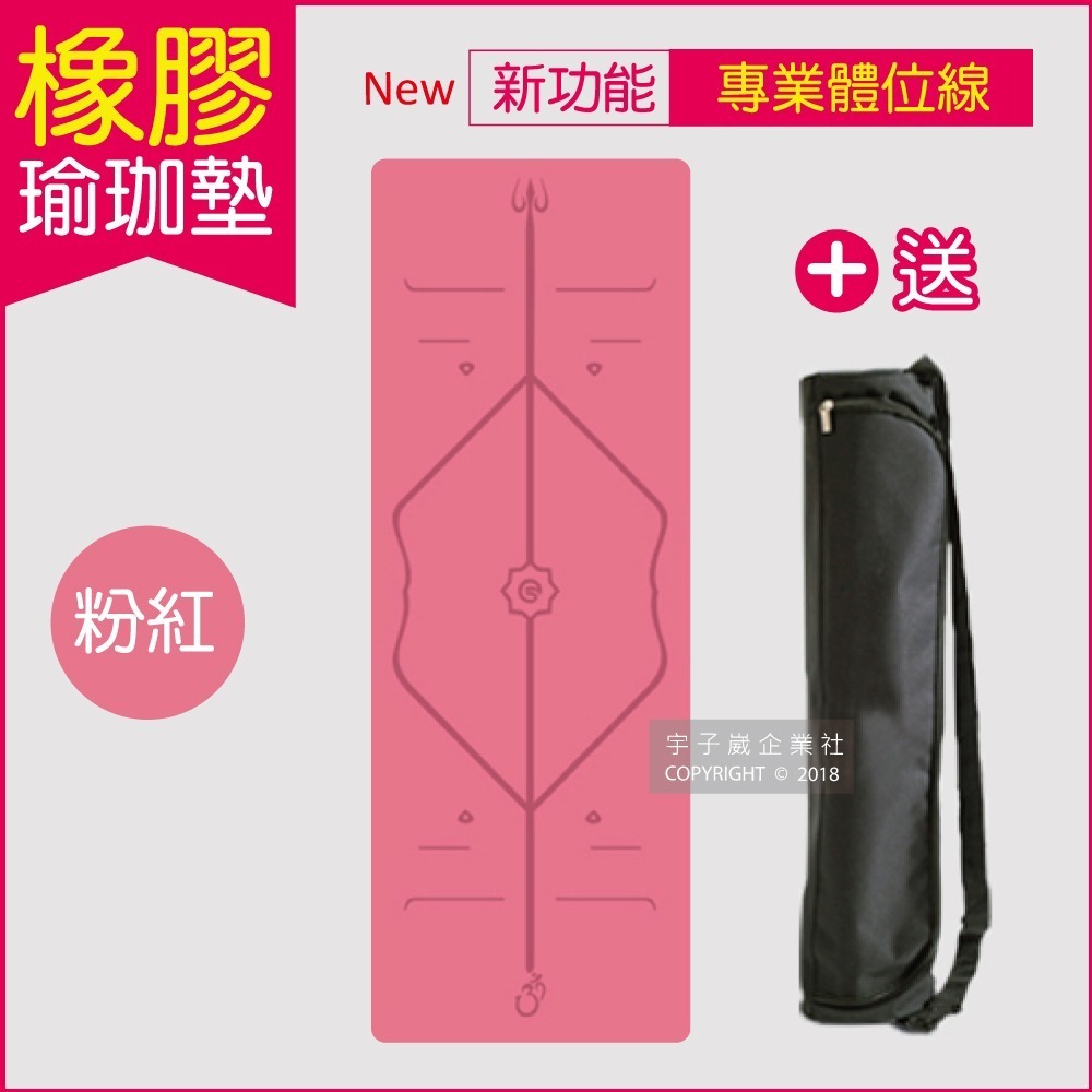 生活良品-專業體位線PU橡膠瑜珈墊185x68cm(多色可選)1入/袋(運動健身防滑地墊)-規格圖7