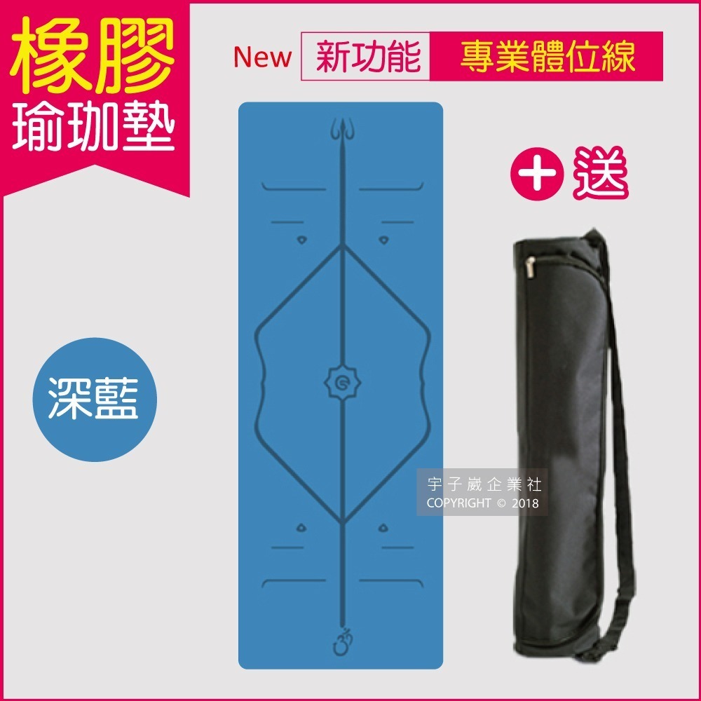 生活良品-專業體位線PU橡膠瑜珈墊185x68cm(多色可選)1入/袋(運動健身防滑地墊)-規格圖7