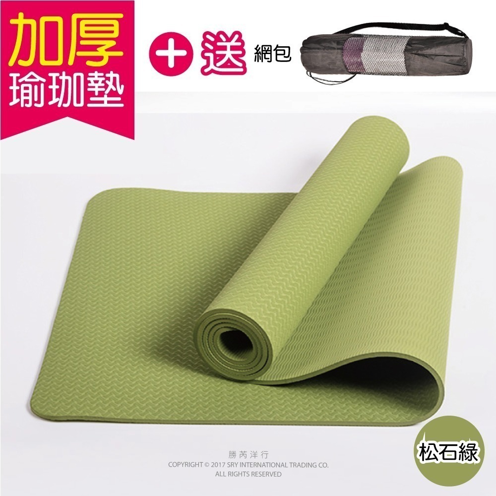 生活良品-高彈力TPE瑜珈墊183x61cm(多色可選)1入/袋(運動健身防滑地墊)-規格圖7