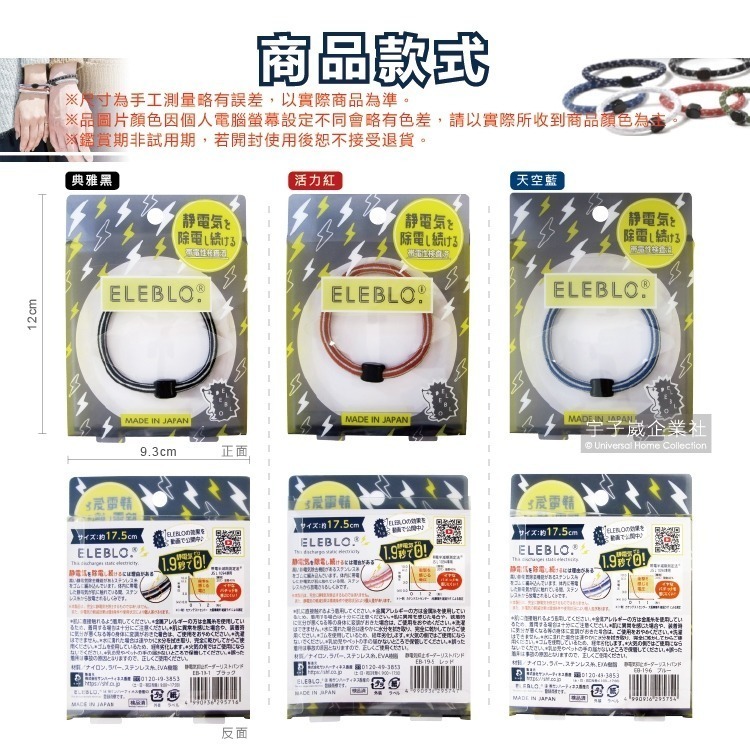 日本ELEBLO-頂級4倍強效條紋編織防靜電手環1入/盒(1.9秒急速除靜電髮圈)-細節圖2