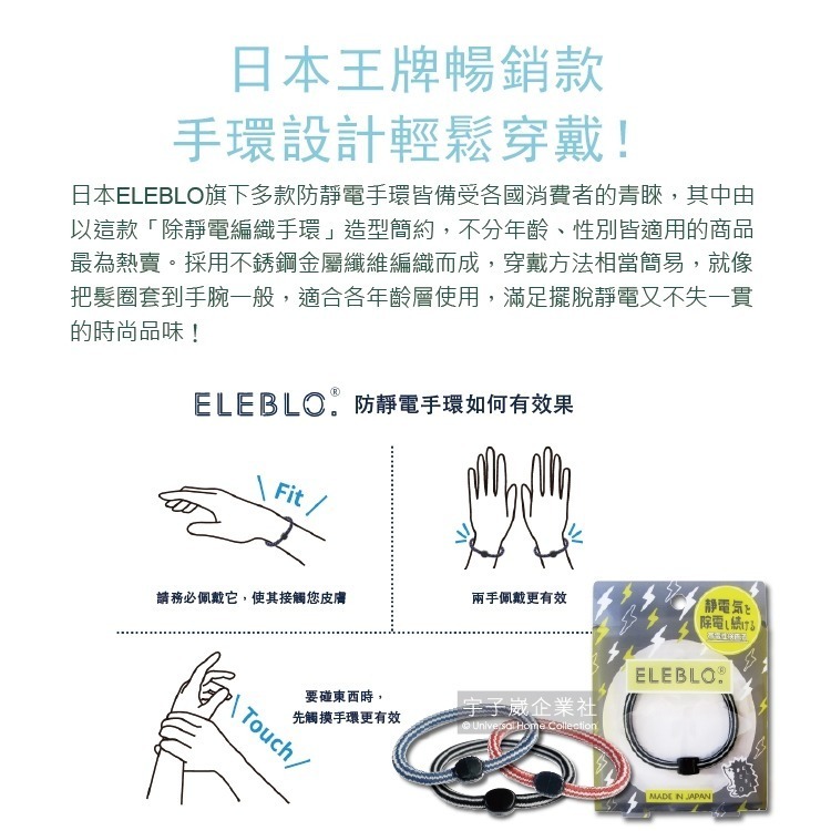 日本ELEBLO-頂級4倍強效條紋編織防靜電手環1入/盒(1.9秒急速除靜電髮圈)-細節圖6