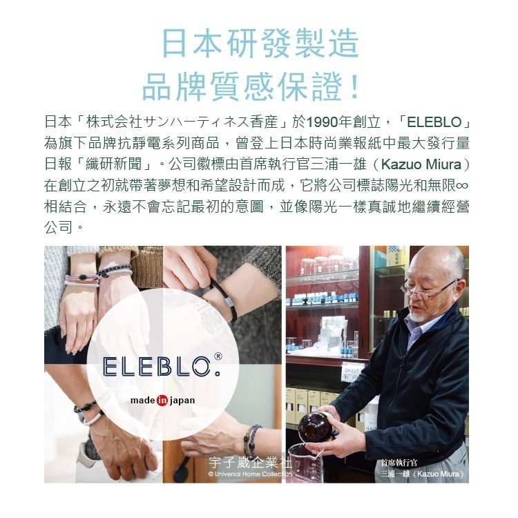 日本ELEBLO-頂級4倍強效條紋編織防靜電手環1入/盒(1.9秒急速除靜電髮圈)-細節圖7