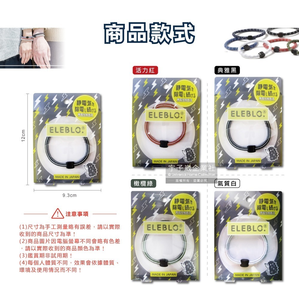 日本ELEBLO-頂級條紋編織防靜電手環-L號20cm 1入/盒(急速除靜電手腕帶,男女手環飾品,開汽車門防靜電)-細節圖3