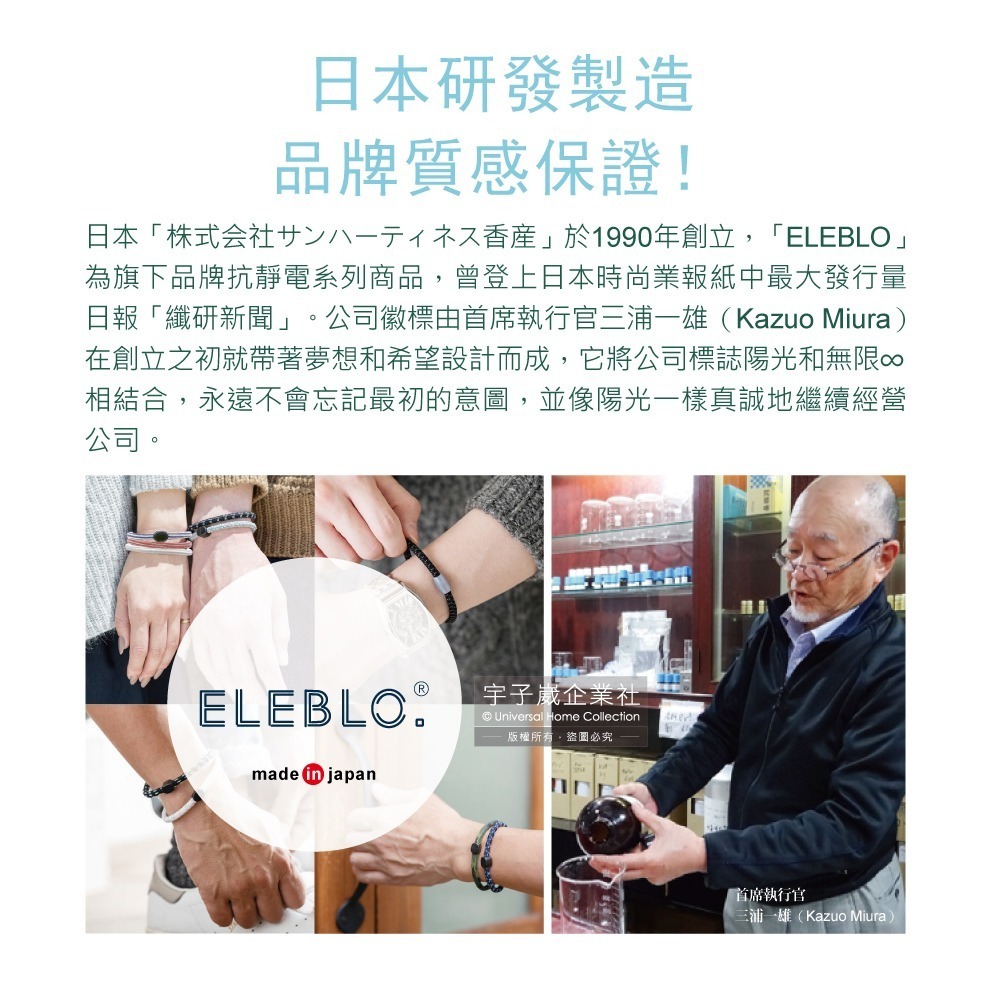 日本ELEBLO-頂級條紋編織防靜電手環-L號20cm 1入/盒(急速除靜電手腕帶,男女手環飾品,開汽車門防靜電)-細節圖8