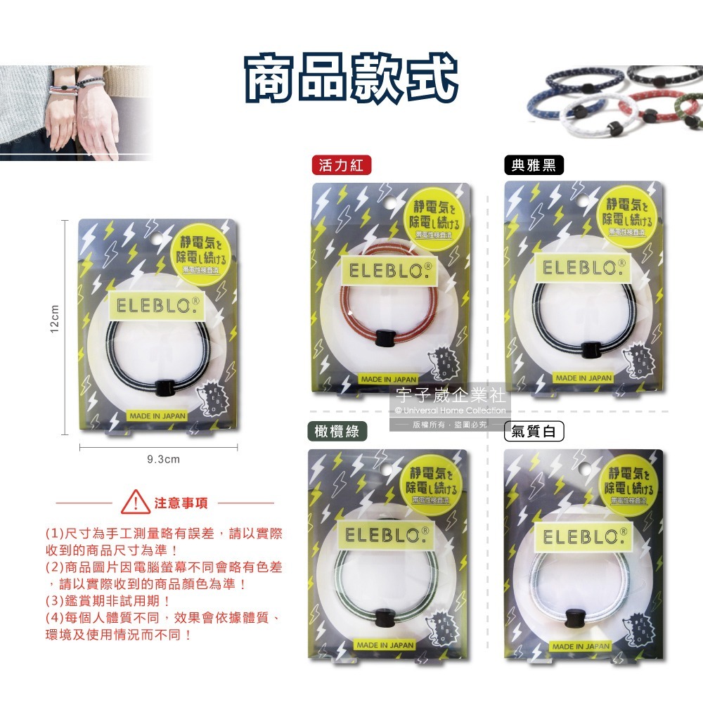 日本ELEBLO-頂級條紋編織防靜電手環-L號20cm 1入/盒(急速除靜電手腕帶,男女手環飾品,開汽車門防靜電)-細節圖3