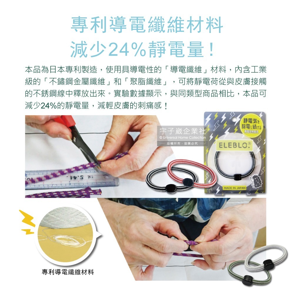 日本ELEBLO-頂級條紋編織防靜電手環-L號20cm 1入/盒(急速除靜電手腕帶,男女手環飾品,開汽車門防靜電)-細節圖6