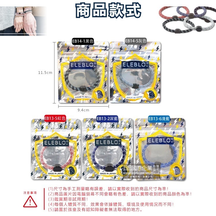 日本ELEBLO-頂級強效編織紋防靜電手環1入/袋(急速除靜電手腕帶,男女飾品,開汽車門防靜電,綁馬尾髮圈,日常配件)-細節圖3