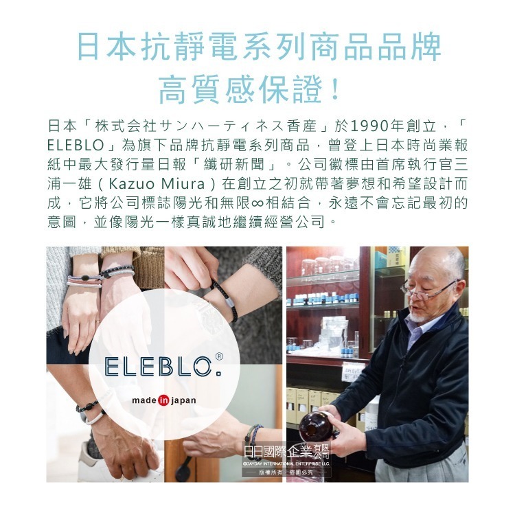 日本ELEBLO-頂級強效編織紋防靜電手環1入/袋(急速除靜電手腕帶,男女飾品,開汽車門防靜電,綁馬尾髮圈,日常配件)-細節圖7