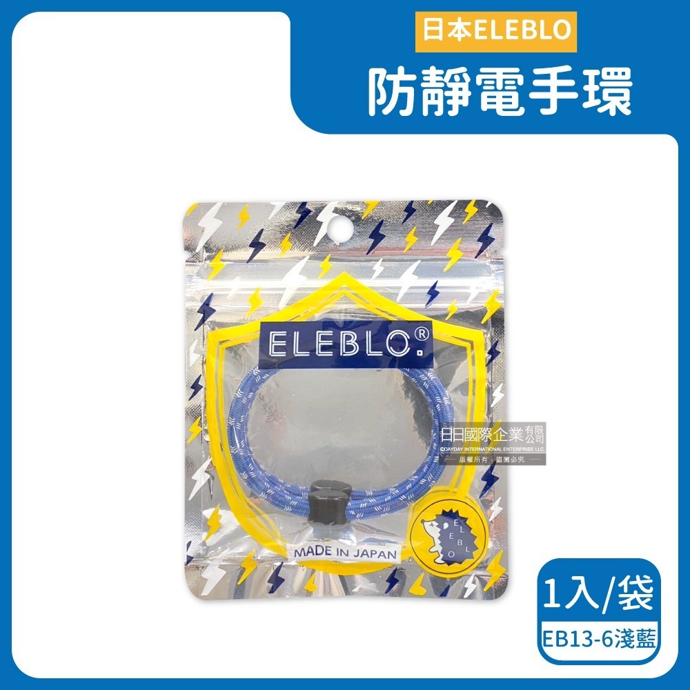 EB13-6淺藍