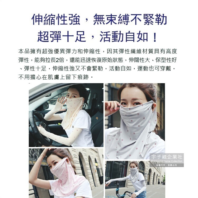 生活良品-夏季甜美碎花抗UV輕薄透氣排汗超彈性冰絲涼感遮陽防曬掛耳護頸圍脖蒙面口罩1件/袋-細節圖5